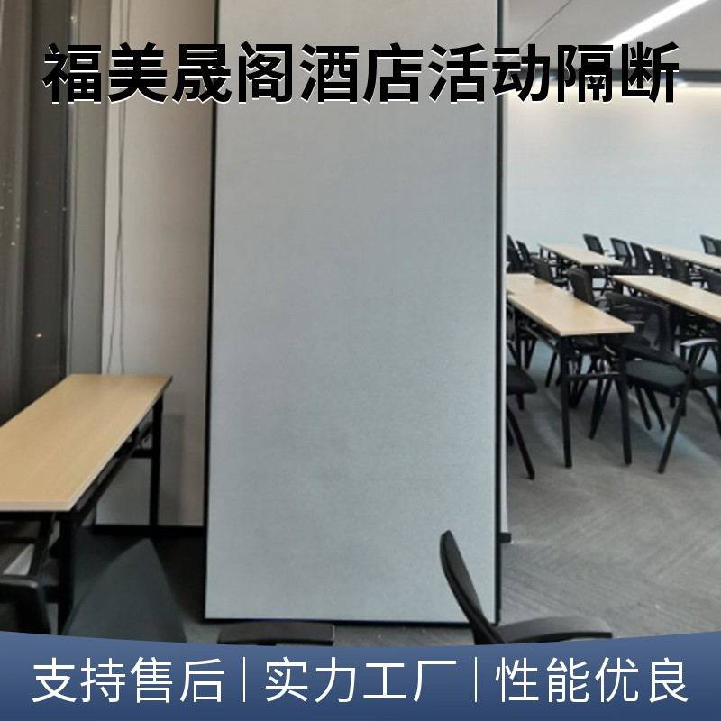 福美晟阁铝合金移动屏风酒店折叠式活动隔断墙定制