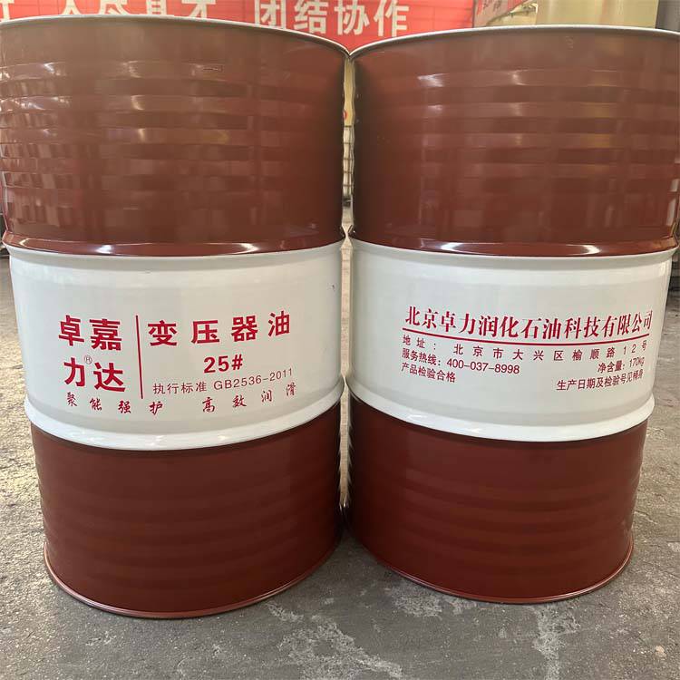 25号变压器油 45号电器绝缘冷却油 方棚油 质量稳