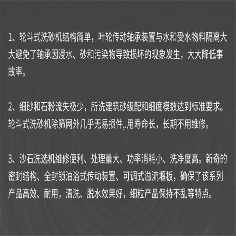 轮斗洗砂机 水轮斗洗砂机械 微型洗砂设备 活动小型水洗沙设备