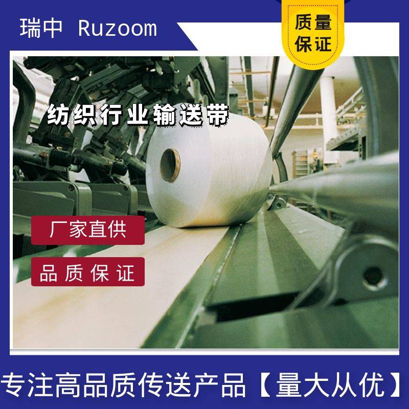 瑞中Ruzoom梳棉机皮带同步带加贴面防静电同步带串焊机输送带