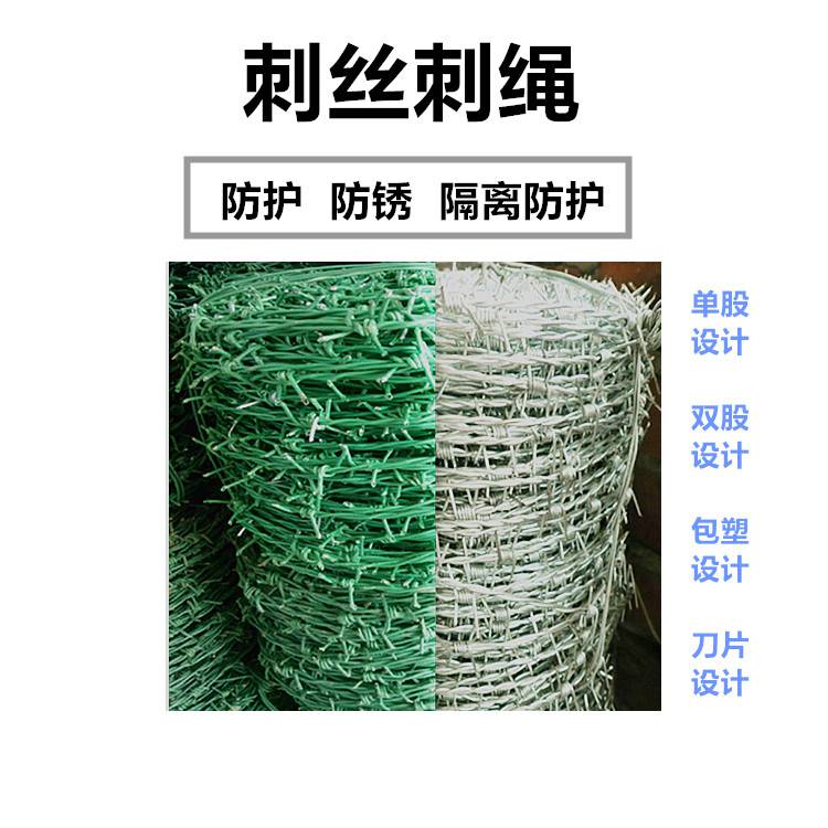 乐博蒺藜围栏厂家供应8公斤刺绳围栏