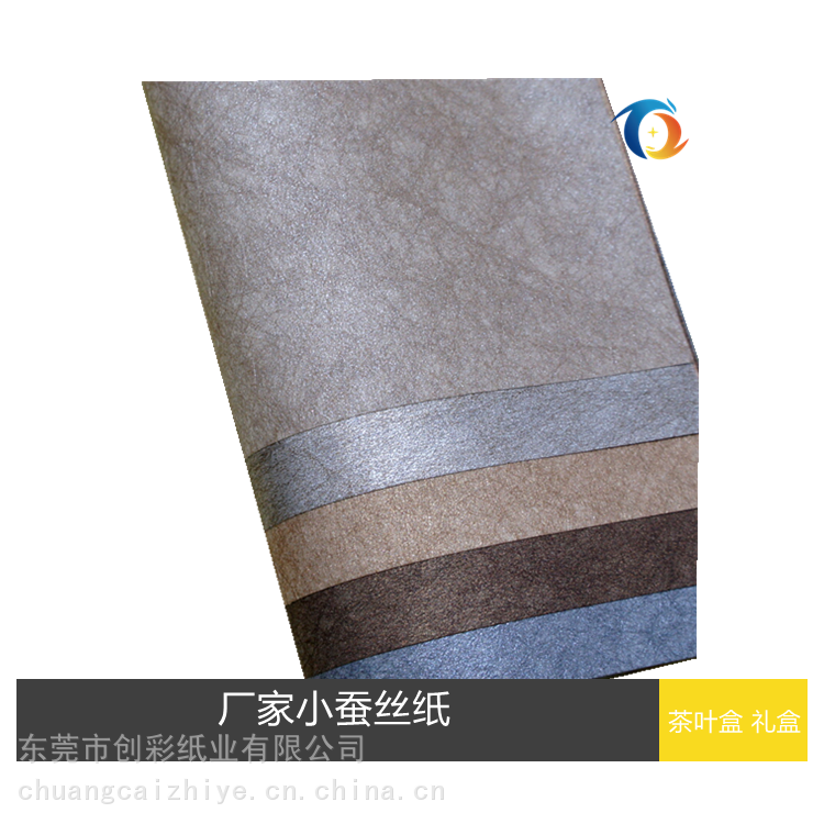 茶包特种纸 耐折烫金蚕丝纸 超强纤维礼盒艺术包装纸