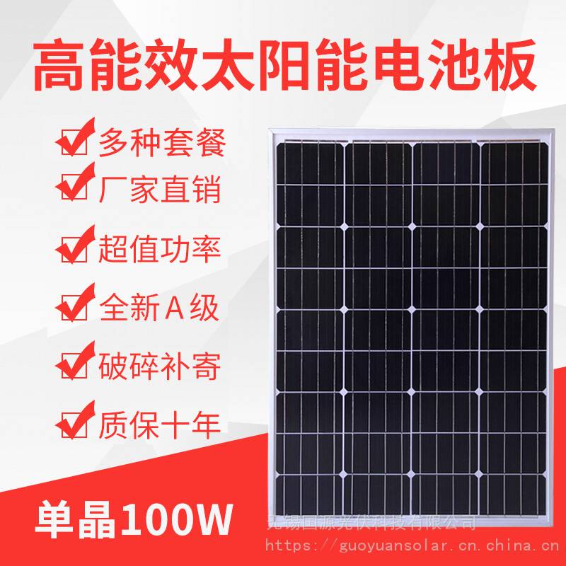 全新单晶100W太阳能板发电板电池板18V光伏发电系统充电板12V家用