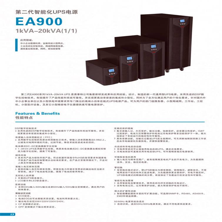 EAST易事特UPS电源EA803长效机3KVA工频机2400W单进单出