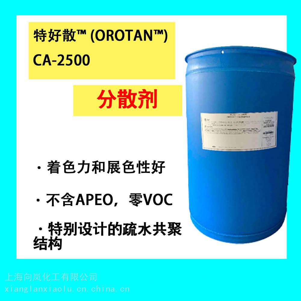 供应德国水性阳离子型丙烯酸酯6305