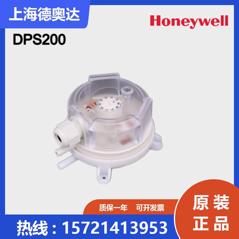 美国霍尼韦尔HONEYWELL压差开关DPS200DPS200A