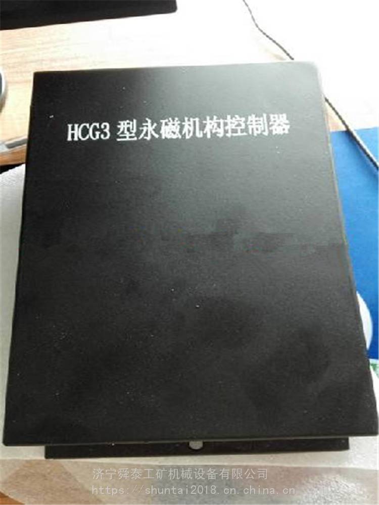 舜泰HCG3型永磁机构控制器包邮