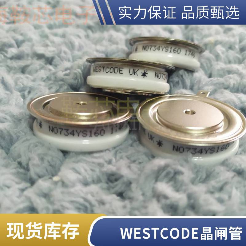 供应WESTCODE英国西码N275CH04平板晶闸管可控硅