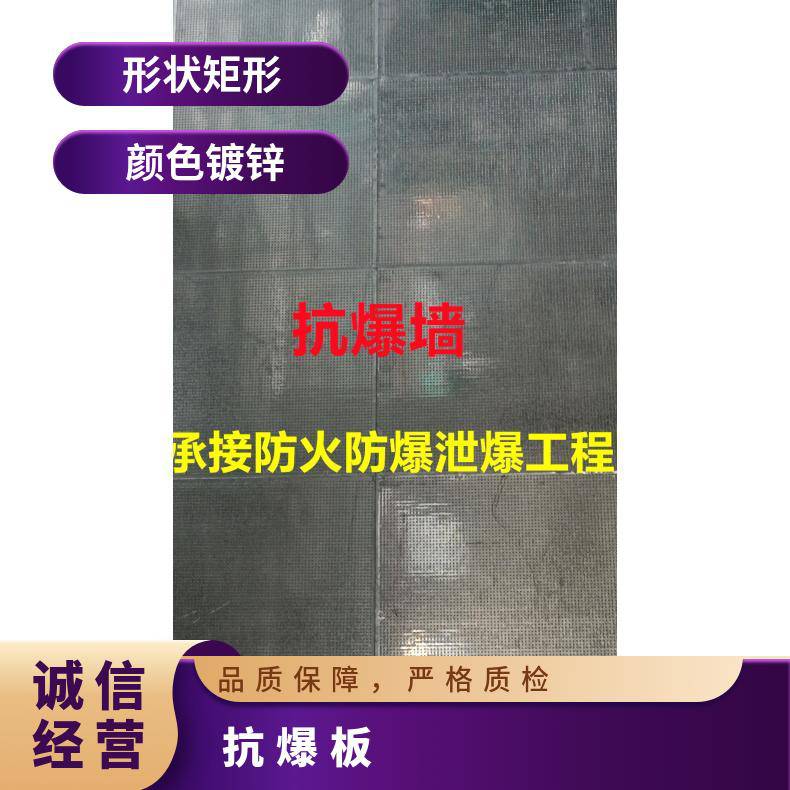 抗爆板墙板材12002400厚度95mm轻质环保资料齐全