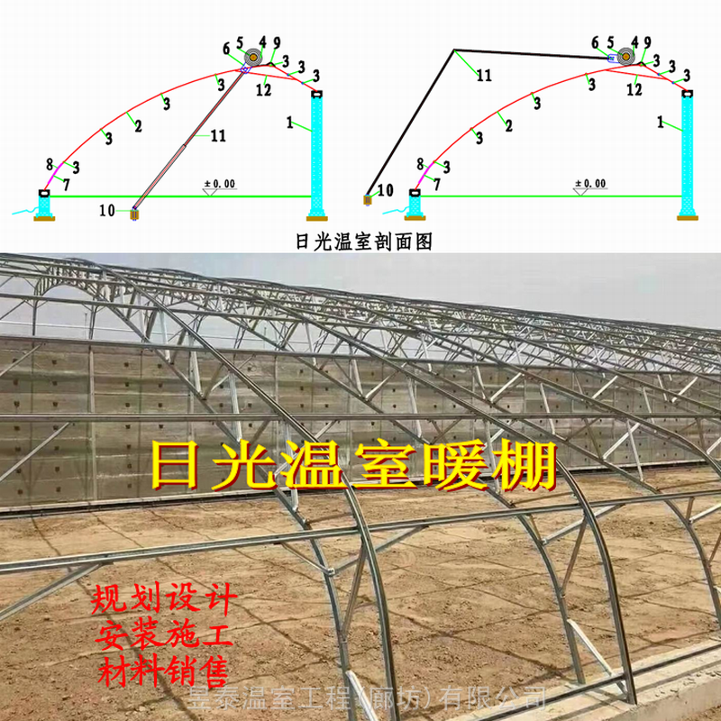 日光温室大棚暖棚薄膜大棚蔬菜大棚冬暖大棚设计建设厂家昱泰温室公司