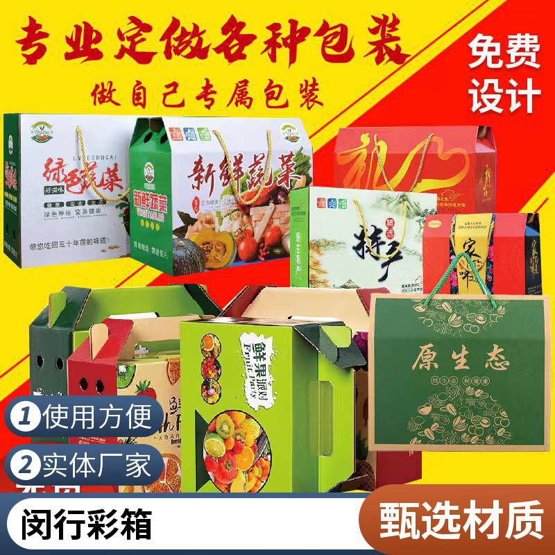 定制产品包装彩箱 卤味烧鸡熟食手提礼品箱订做食品包装盒加logo