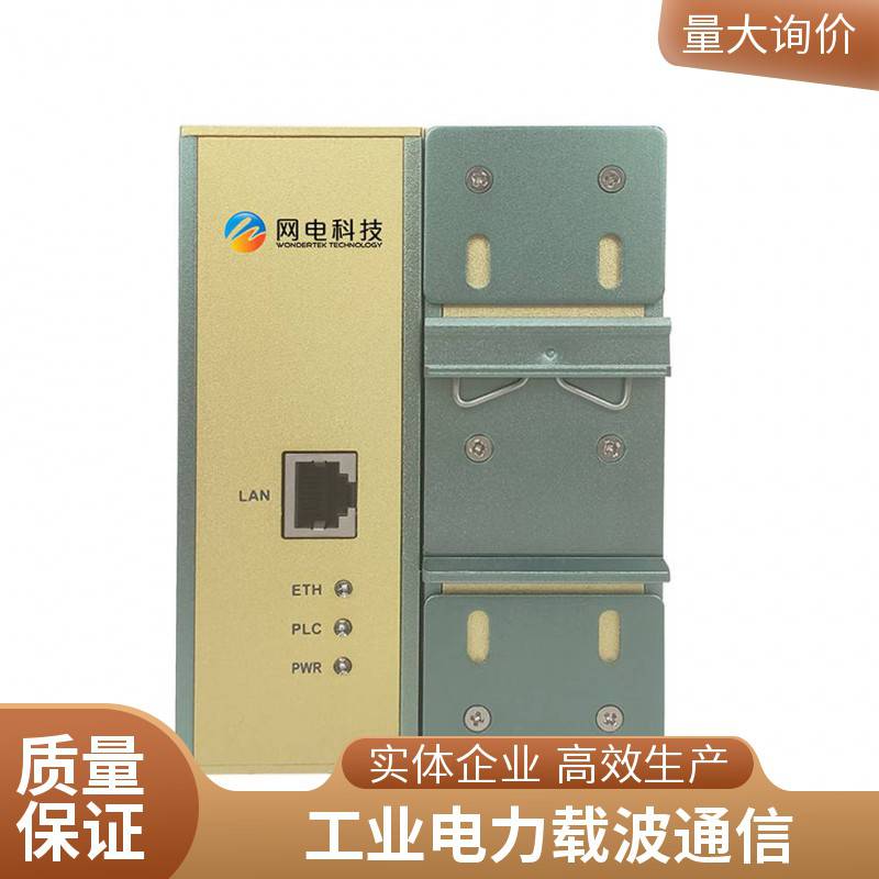 工业级电力猫载波通信网桥 配专属隔离器滤波器 以太网桥PLC