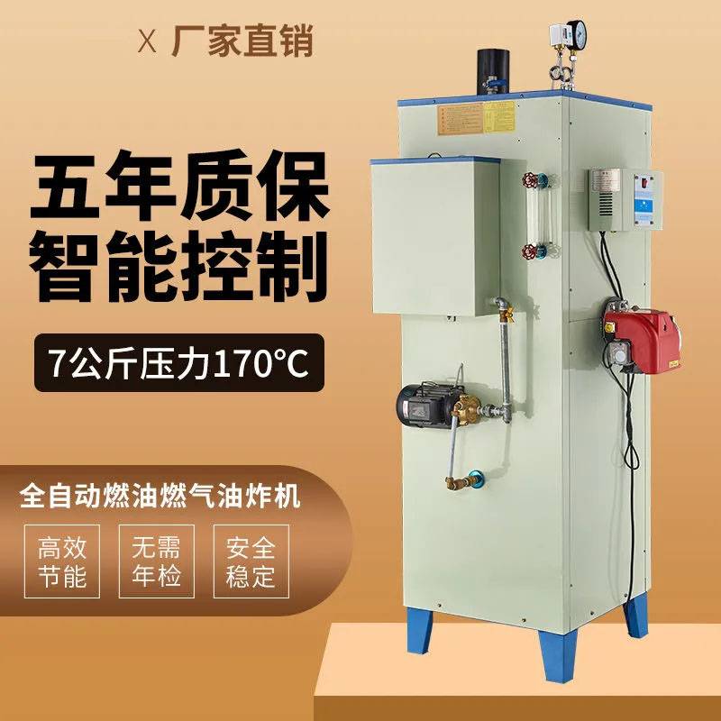 泊头任丘黄骅河间现货出售节能燃气锅炉立式低碳省时省力蒸汽锅炉