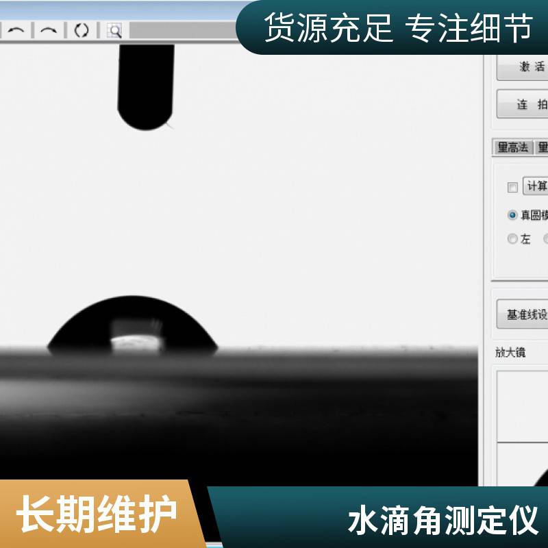 接触角测定仪固体粉末光学水滴角测量仪水滴接触润湿测试仪