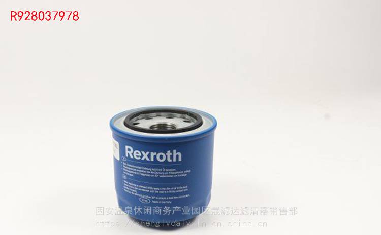 供应替代R928037978REXROTH力士乐高效液压旋装滤芯