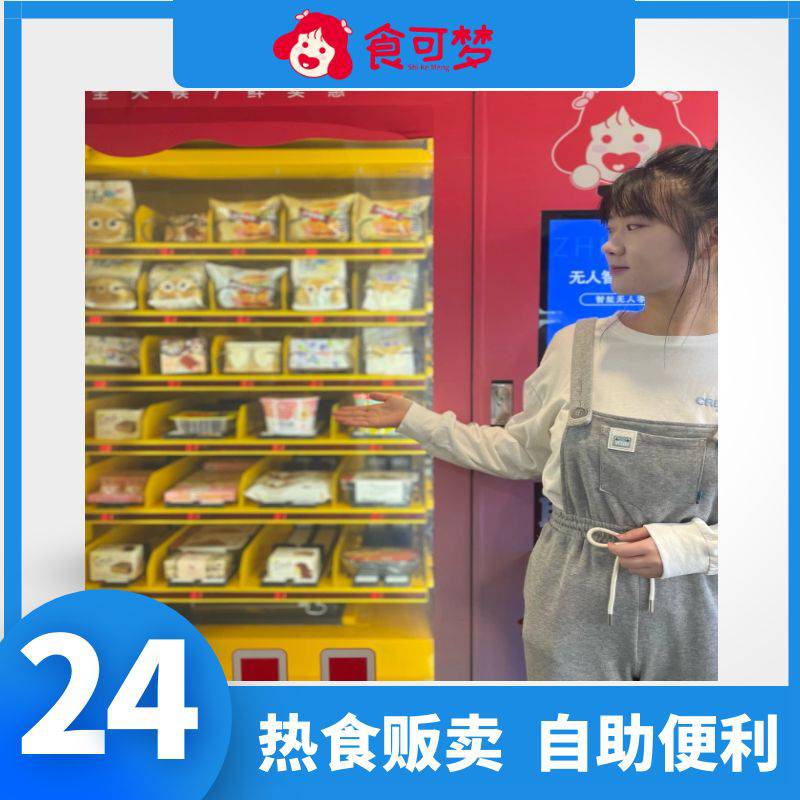 陕西省榆林市自动饮料售货机价格晚餐