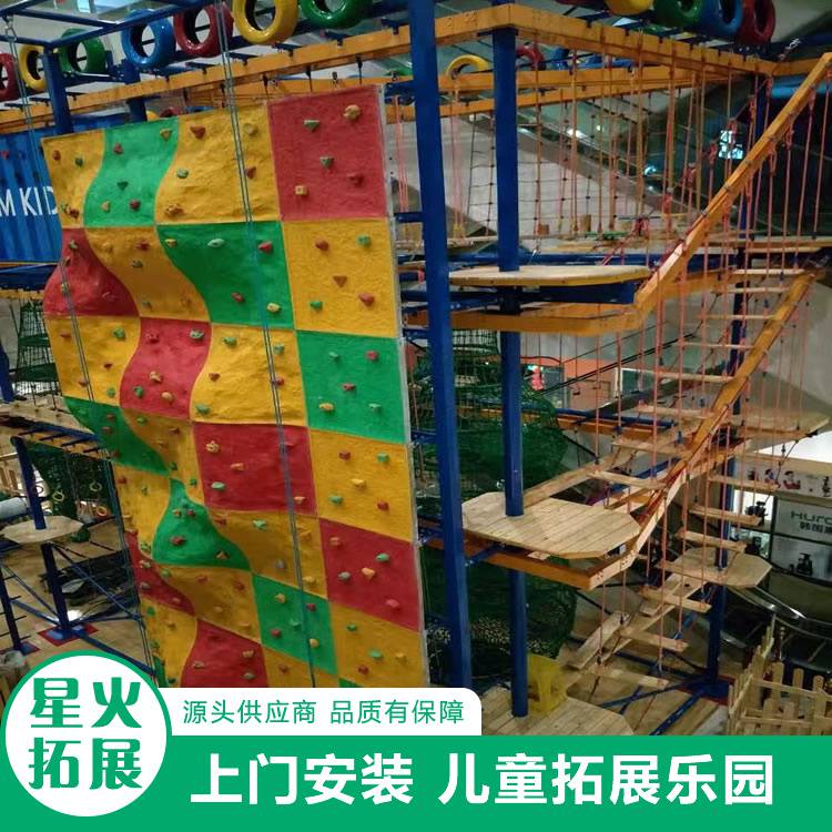 衡水小型儿童游乐设备攀爬绳网乐园商场休闲设施