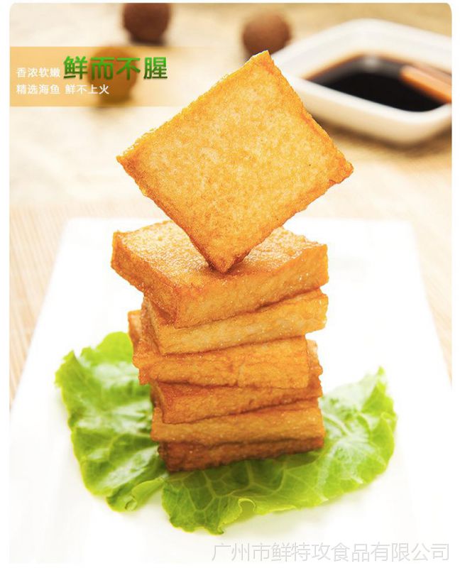 黄金鲜鱼腐鱼豆腐海鲜火锅鱼肉豆腐鱼腐 500g约25片