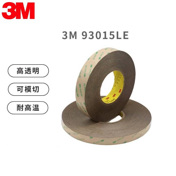 3M9495LE双面胶带3M9495LE加工定制3M耐高温双面胶