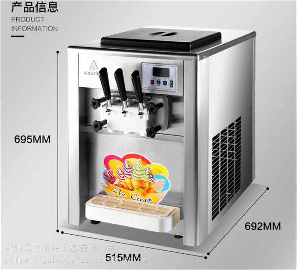 南京冰之乐台式冰淇淋机专卖店商用台式软质三头冰激凌机
