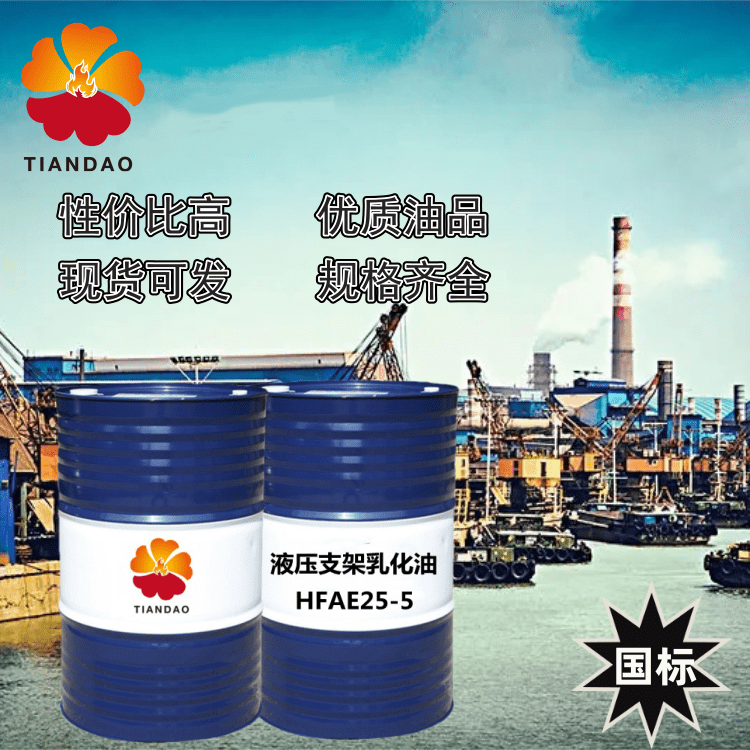 环保型浓缩液 液压支架用乳化油HFAE15-5 煤安证全 长期供