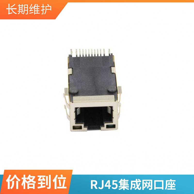 RJ45网口连接器10P10C带千兆滤波器变压器带灯带POE网线接口座子