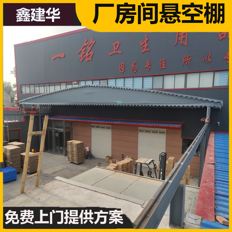 电动伸缩钢结构轨道腾空雨棚工业大型仓储鑫建华