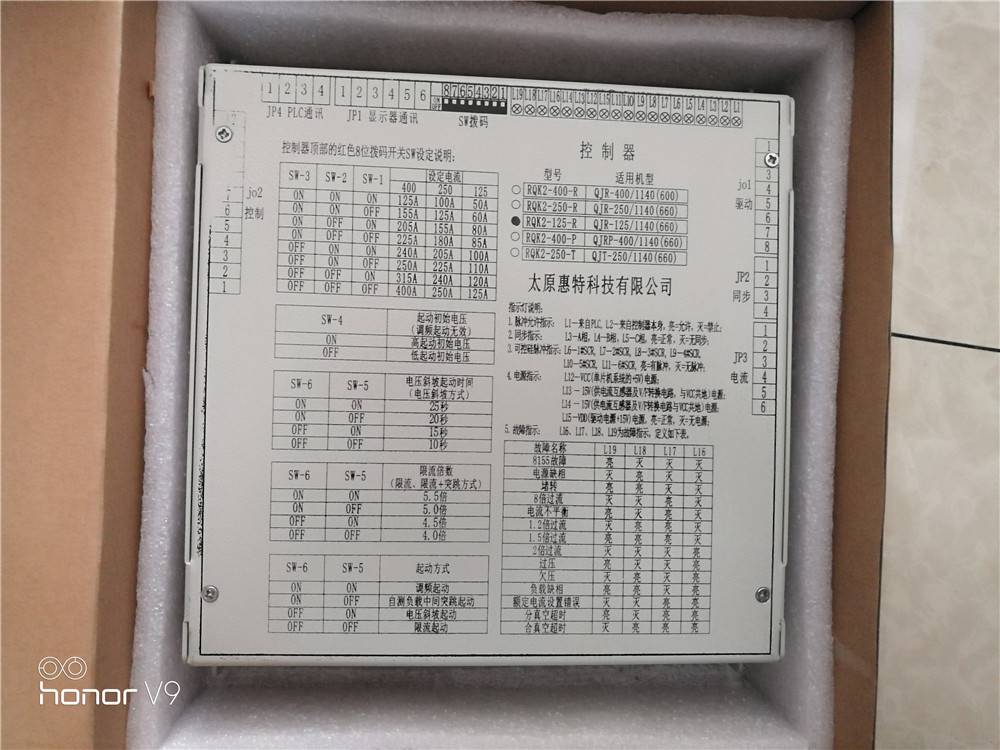 太原惠特RQK1-400-RS控制器组件经久耐用