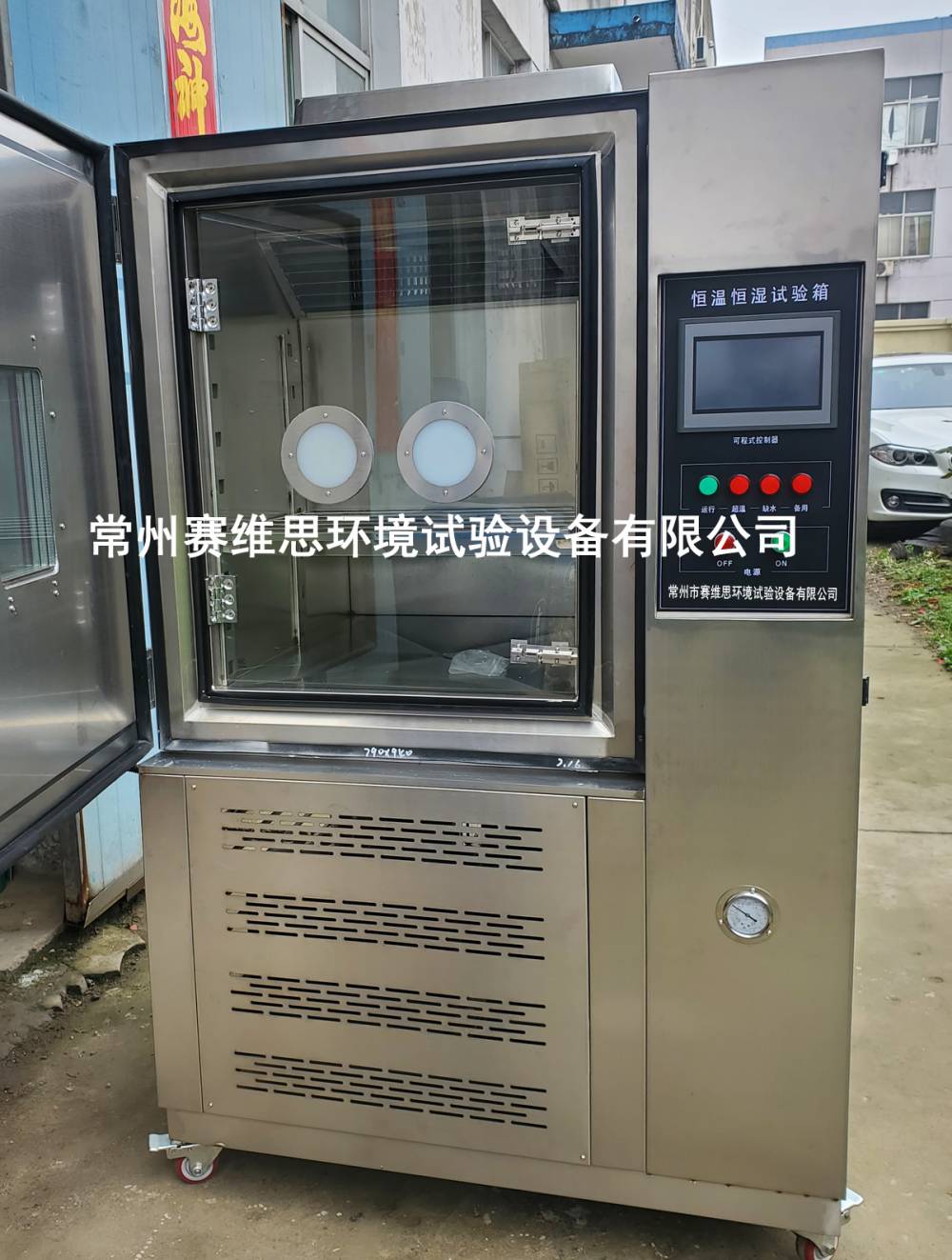 郑州恒温恒湿试验箱-郑州高低温湿热试验箱定制产品