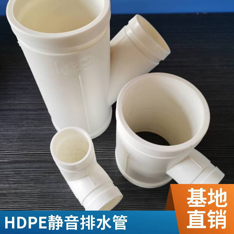 HDPE沟槽式静音排水管HDPE压盖柔性静音排水管