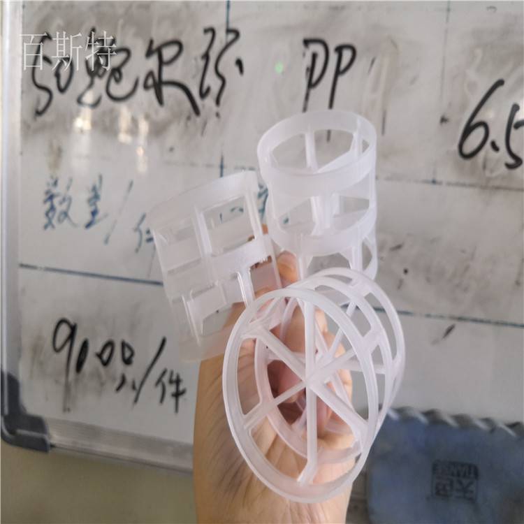 大量供应聚丙烯PP鲍尔环填料各种规格射流环高流环