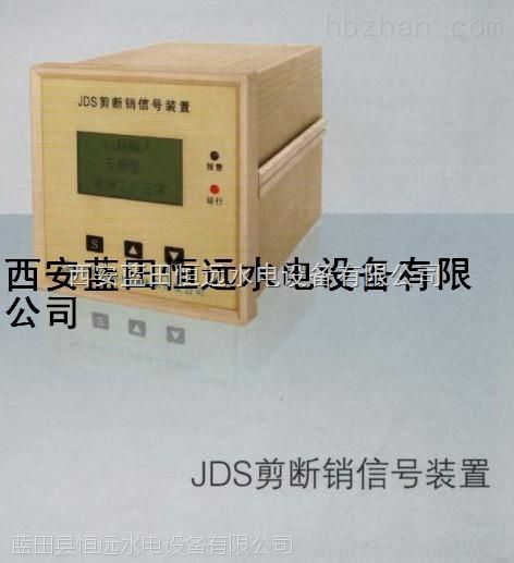 绿盛汉字液晶显示JDS剪断销信号装置热卖