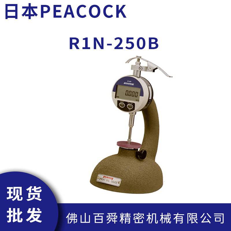 日本孔雀 PEACOCK 台式厚度规 R1N-250B 厚度仪测试台 厚度计