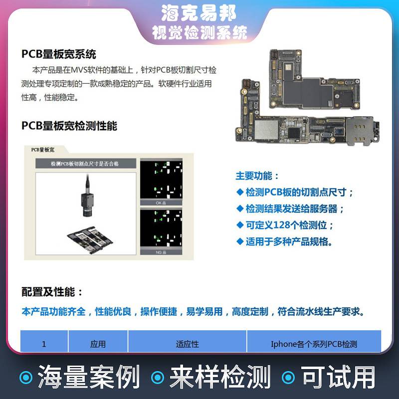 视控一体控制器HK-V6500N实现产品定位贴合组装等