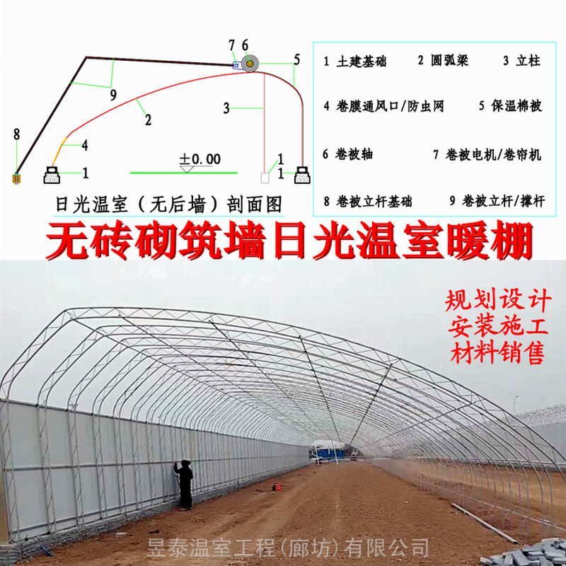 日光温室大棚棉被保温薄膜蔬菜大棚昱泰温室公司设计建设建造