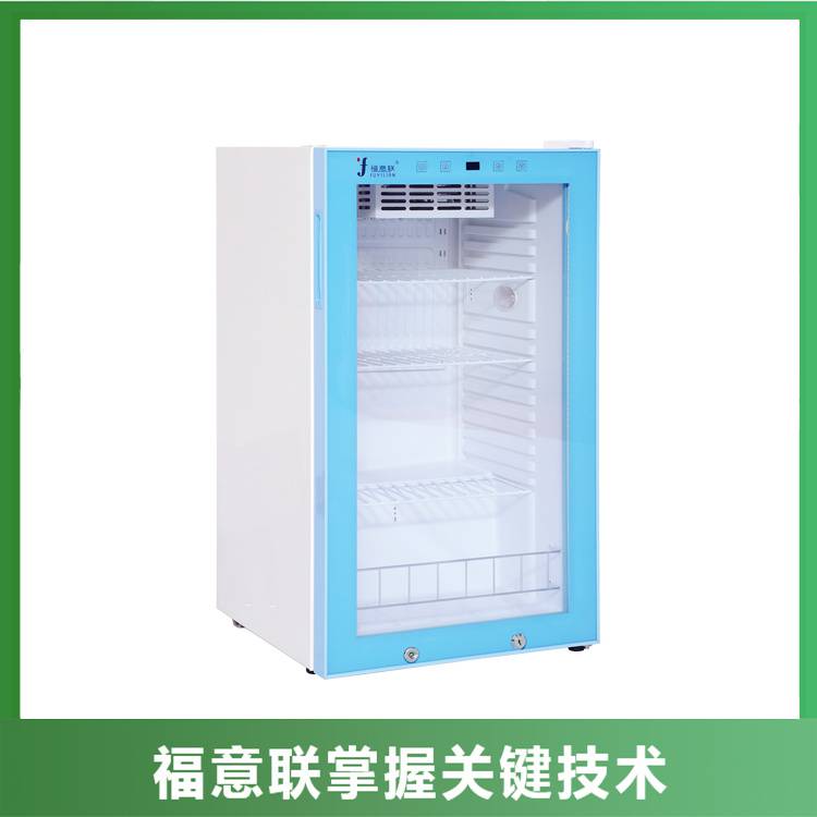 低温菌种保存冰箱-30℃—10℃