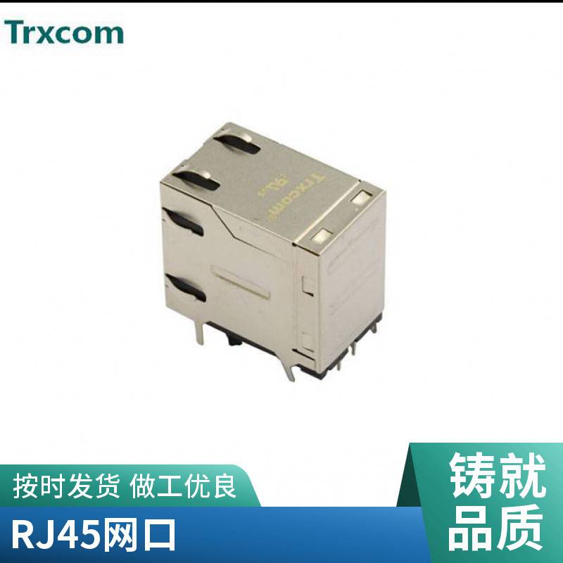 网络光纤插座RJ458P沉板卧式90度光纤接口连接器