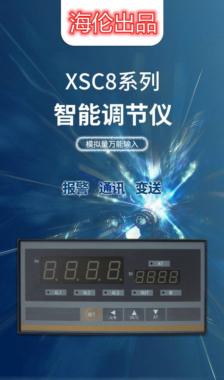 PID控制器XSC8-CHT2CA1B1V0智能调节仪控制调节仪