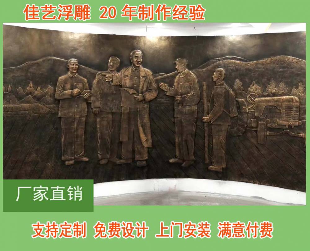 尚志市浮雕壁画玻璃钢仿铜浮雕20年制作经验免费定制