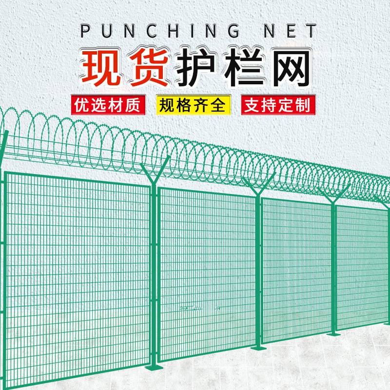 机场围栏防护网Y型安全刀刺围栏机场隔离网防护栅栏