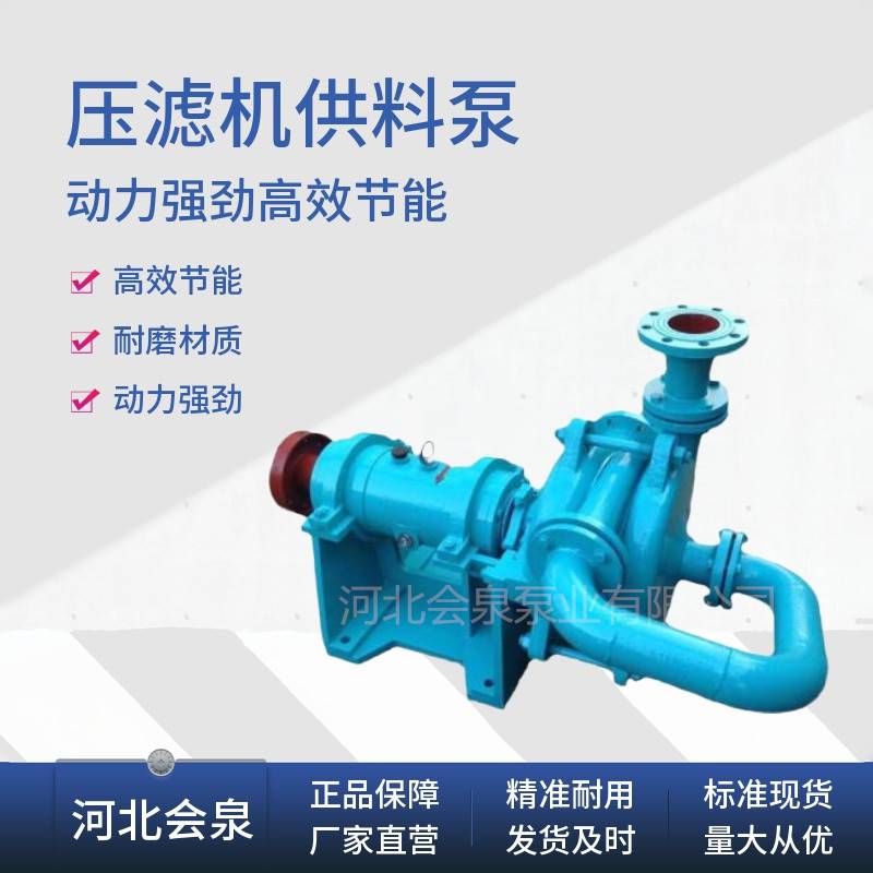 污泥压榨送料泵A黄州100SYA95-110污泥压榨送料泵