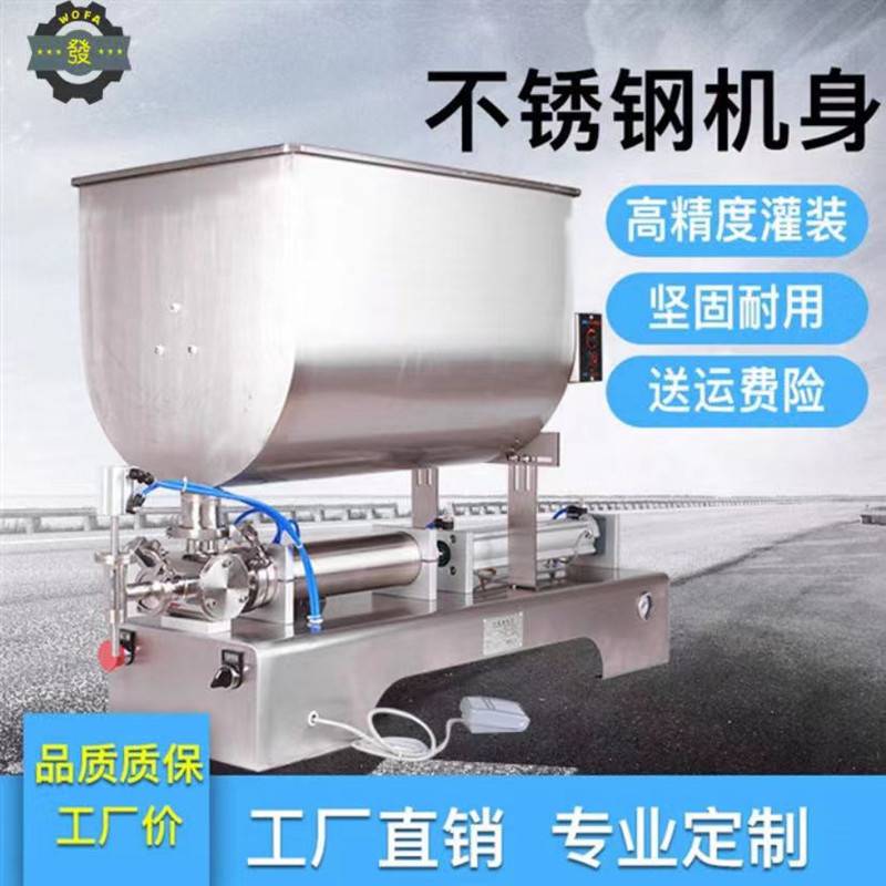 鑫儒弈G1W300型U型搅拌灌装机卧式大出料嘴浓酱膏体灌袋机