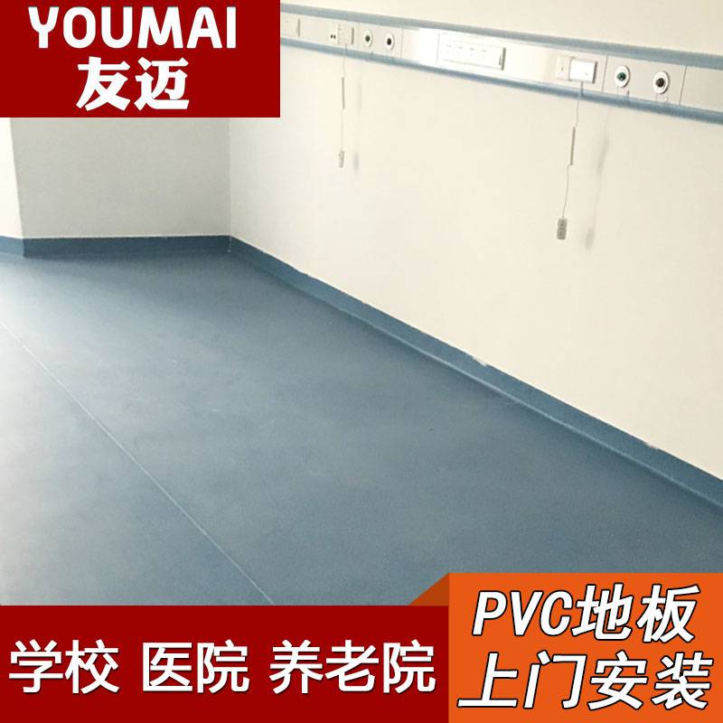 珠海江门防静电pvc地板厂家塑胶地板批发幼儿园学校医院工厂专用