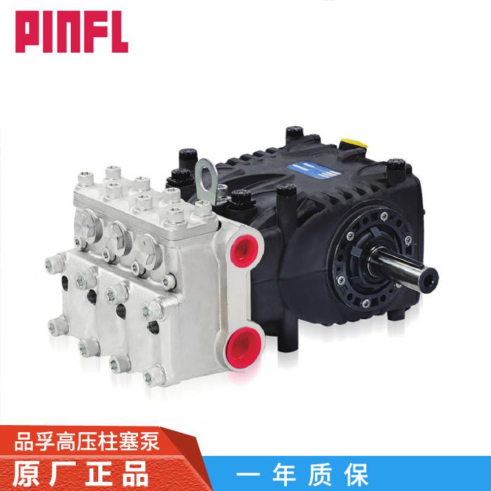 PINFL品孚高压泵PT36PF40中联程力扫路车柱塞水泵