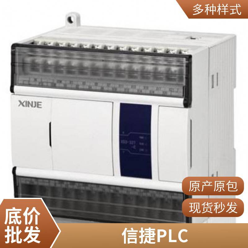 台达 丰炜 信捷PLC XD3系列PLC XD3-60R-E 可编程控制器