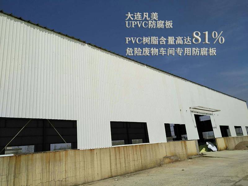 防腐瓦生产厂家新PVC原料防腐瓦市场价凡美新料塑料瓦便宜用30年