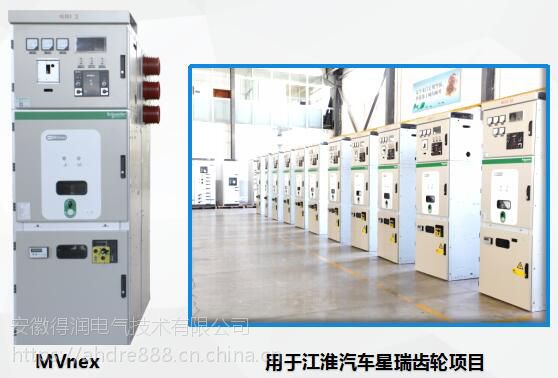 北京施耐德授权生产MVnex中压开关柜生产厂家得润电气质量保证