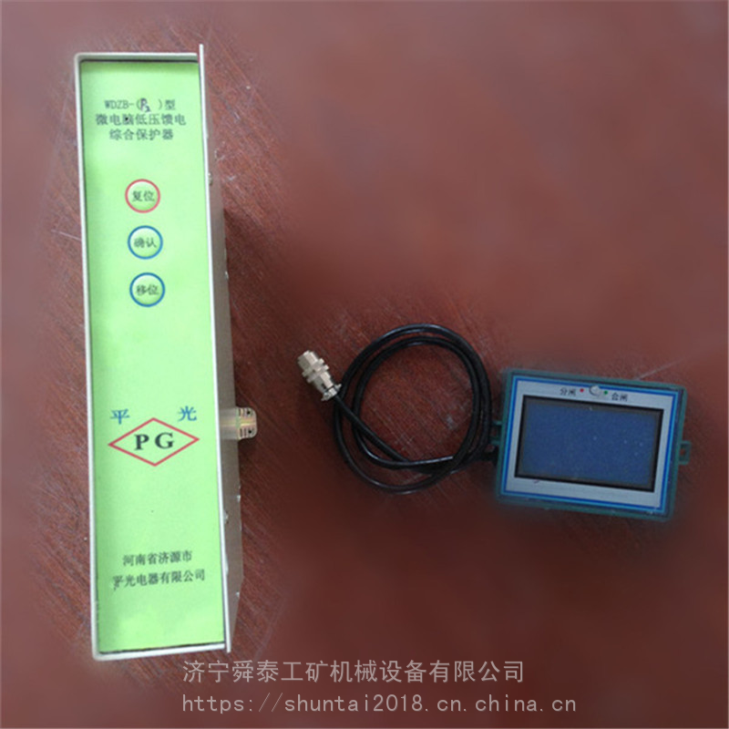 舜泰WDZB-P1微电脑低压馈电综合保护器馈电开关保护装置