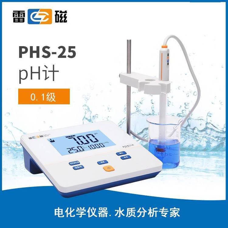 雷磁PHS-25型实验室pH计酸碱度测量台式酸度计标准型