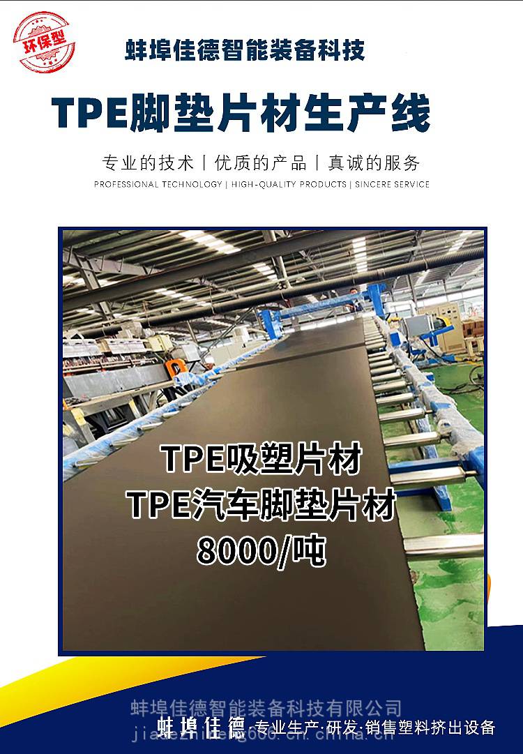 供应TPE吸塑片材 TPE脚垫片材 制品规格 1500mm*3mm